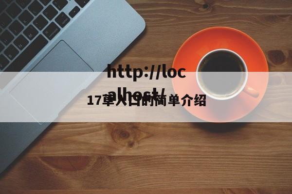 17草入囗的简单介绍